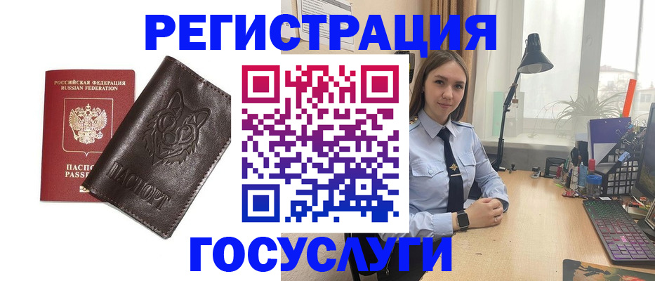 миграционный учет в Темрюке