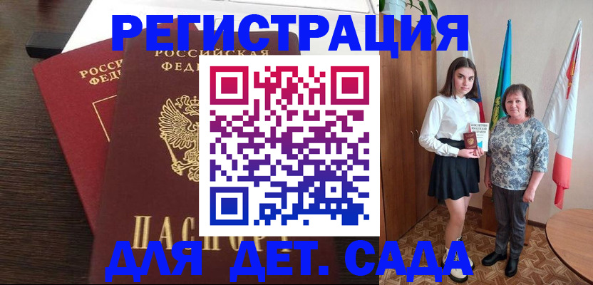 прописка для кредита в Темрюке