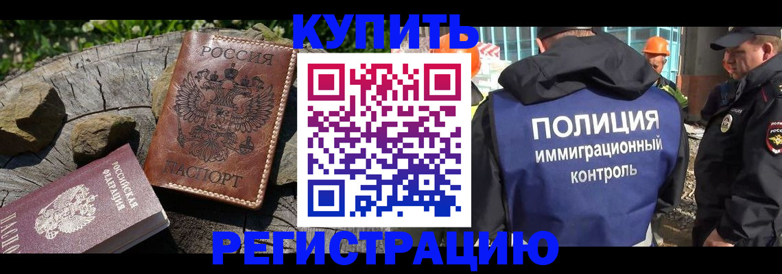 прописка от собственника в Темрюке