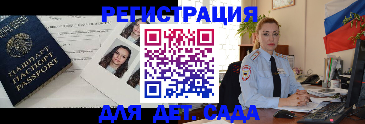 временная регистрация в Темрюке